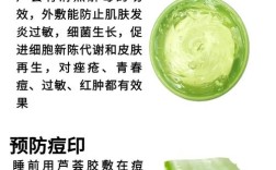 祛痘印芦荟胶怎么选才有效？