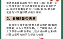 维生素E祛痘选哪个牌子好？