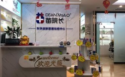 全国连锁美容祛痘哪家好？