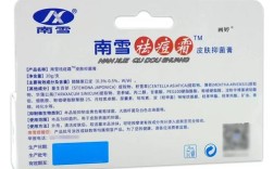 南雪祛痘膏价格是多少？