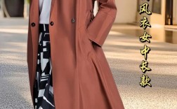 国产女装风衣哪个好看