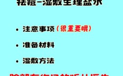 盐水祛痘印真的快速有效吗？