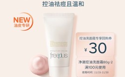 芙丽芳丝祛痘真的有效吗？