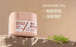 beyond护肤品官网