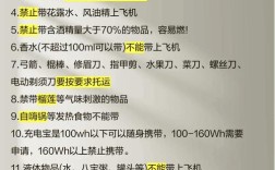飞机带护肤品限量和规定是什么？