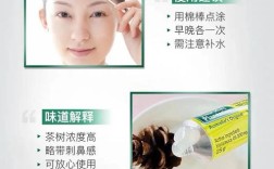 澳洲茶树祛痘凝胶真的好用吗？