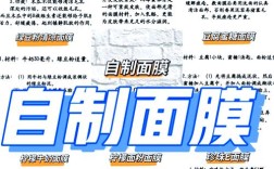 敏感肌自制祛痘面膜安全吗？