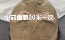 自制中药祛痘面膜真的有效吗？