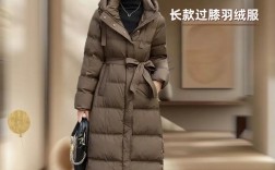 女装羽绒服长修身款怎么选？