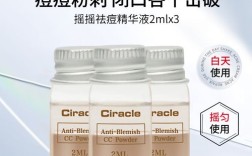 ciracle祛痘正确用法是什么？