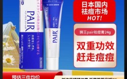 lion pair祛痘膏真的好用吗？