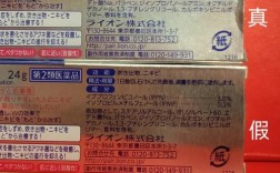 狮王祛痘膏怎么辨真假？