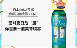 日本sana祛痘喷雾效果真的好吗？