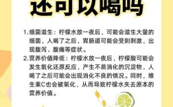 晚上喝柠檬水能祛痘吗？