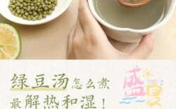 绿豆汤喝对能祛痘吗？