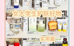 大学生护肤套装怎么选才合适？