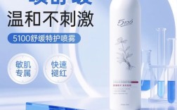 5100护肤品到底好不好用？