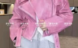 粉色短款皮衣，怎么搭才显瘦？