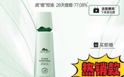 绿茶爽肤水能祛痘吗？