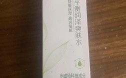 百雀羚祛痘爽肤水效果真的好吗？