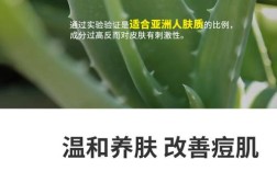 芦荟护肤品几岁开始用最合适？