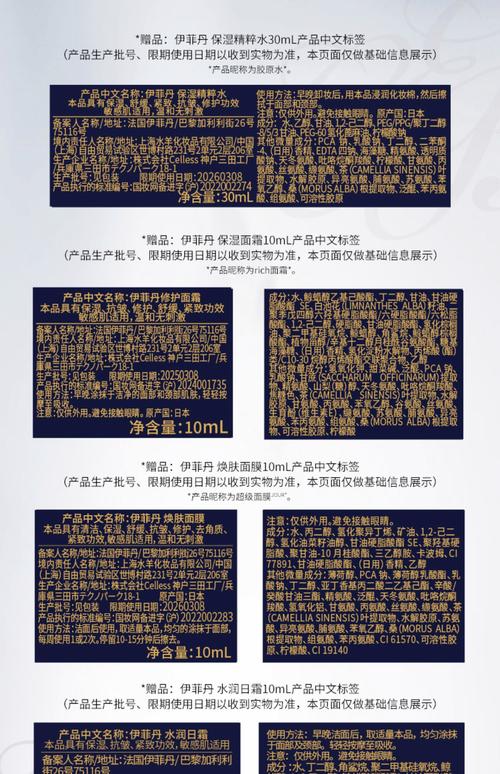 新升级XX护肤品，真的有效吗？适合我的肤质用吗？-图1