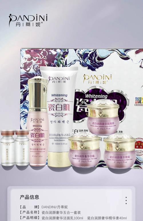 核心产品 / 主题名称真的有效吗？适合我的肤质用吗？-图3