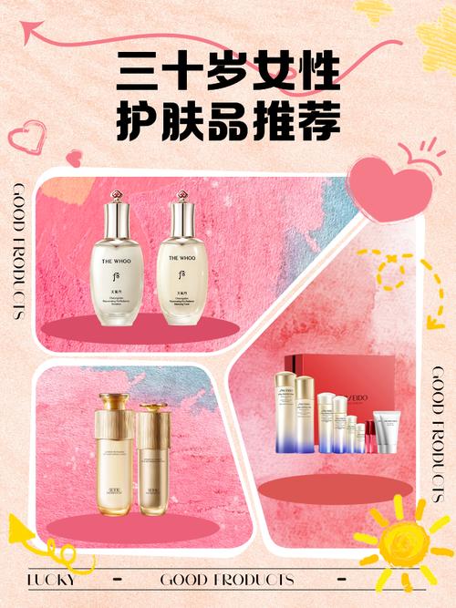 三十多岁的女人适合什么护肤品-图2