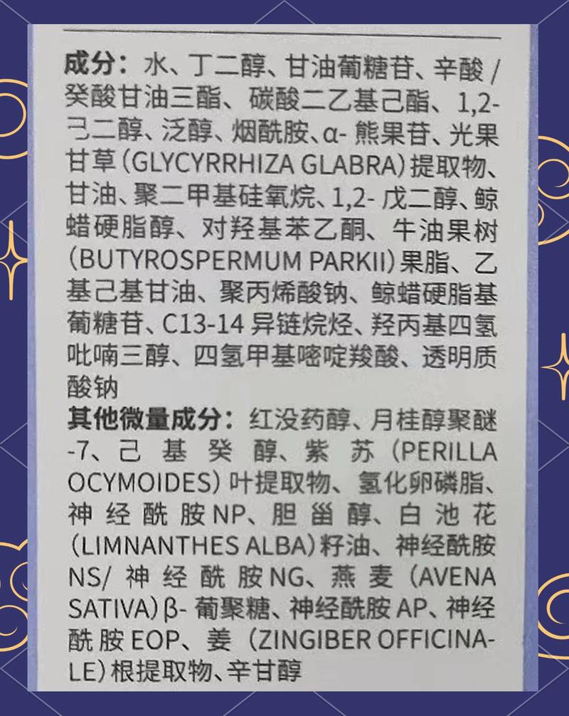 孕妇禁用护肤品成分有哪些？-图1