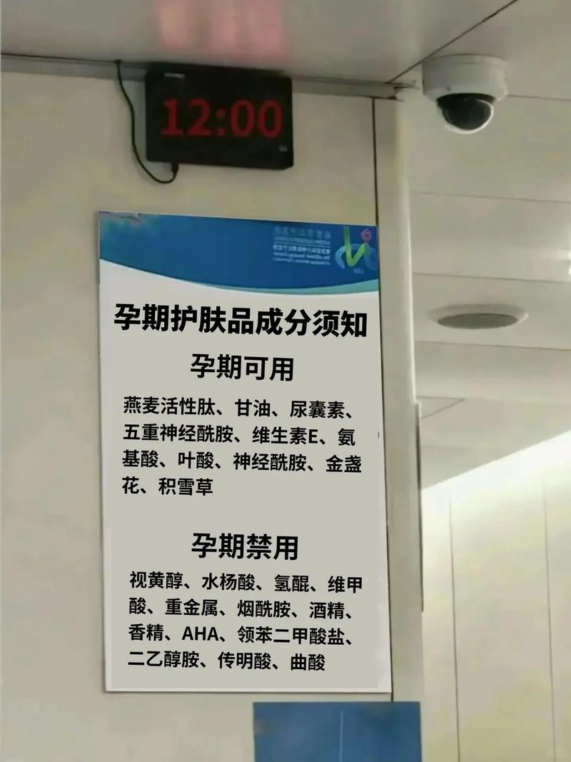 孕妇禁用护肤品成分有哪些？-图3