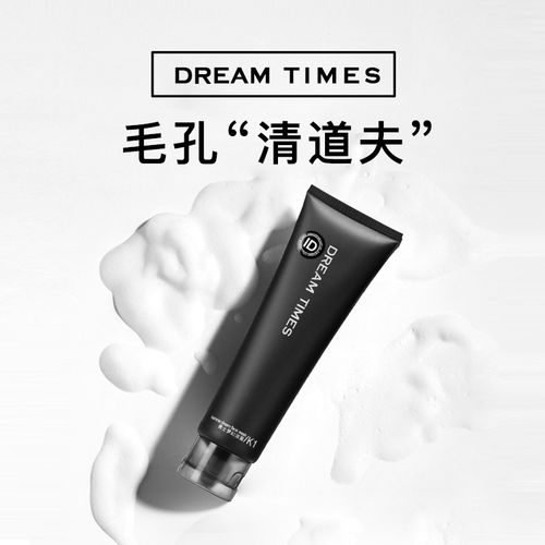 Dreamtimes男士祛痘系列真的好用吗？-图2