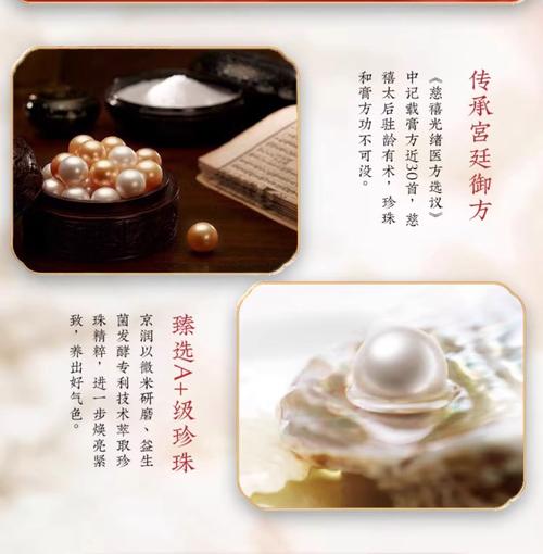 京润珍珠护肤品为何能登顶排行榜？-图2