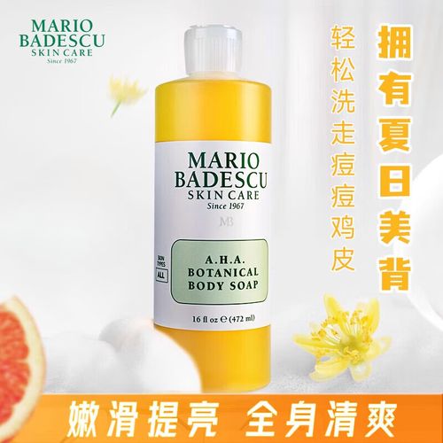 Mario Badescu能祛痘吗？-图1