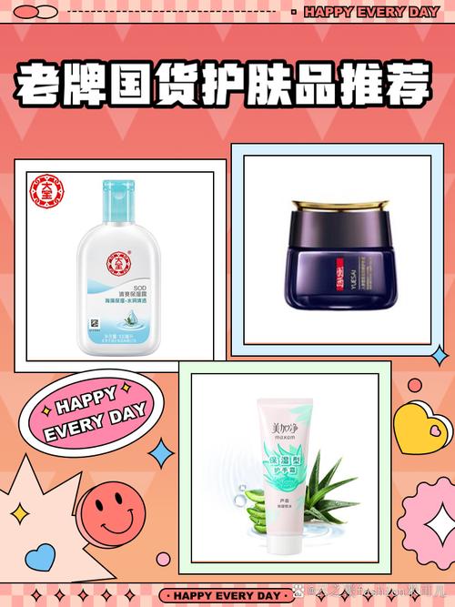 40岁国货护肤品选哪款抗老更有效？-图2