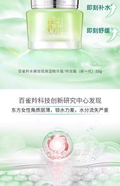 百雀羚护肤品适合什么年龄？-图1