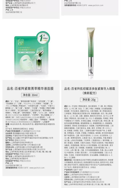 百雀羚护肤品适合什么年龄？-图3