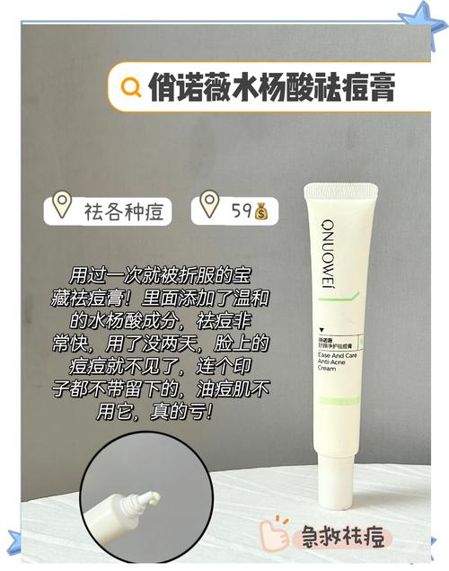 23岁祛痘膏多少钱？学生党怎么选？-图1