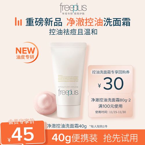 芙丽芳丝祛痘真的有效吗？-图1