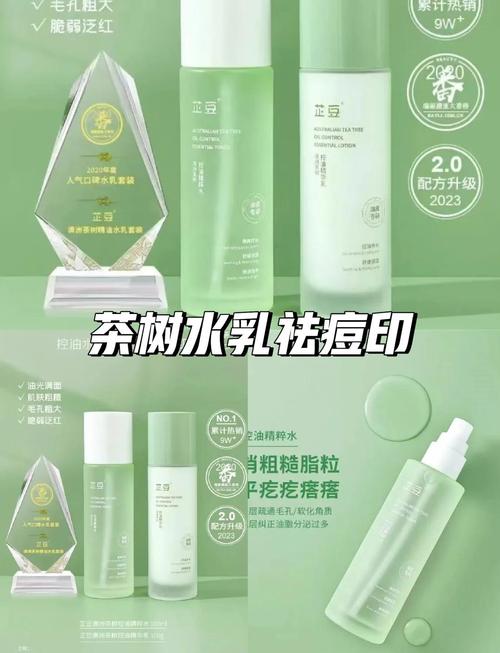 茶树油祛痘真的有效吗？-图2