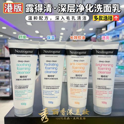 Neutrogena祛痘洗面奶真的能快速祛痘不刺激吗？-图3