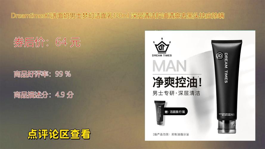 dreamtimes祛痘多少钱？-图1