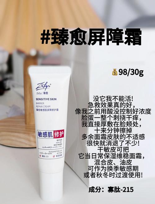 干敏肌选护肤品，成分怎么挑才安心？-图1