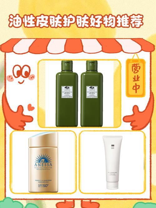 油皮护肤品怎么选？品牌推荐有哪些？-图3