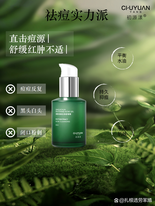 Natural plant祛痘真的有效吗？-图1