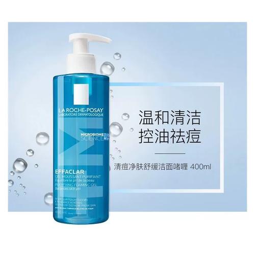理肤泉祛痘真的好用吗？-图2