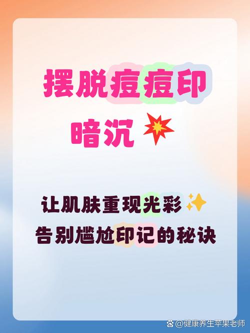 维C涂痘印真能祛痘印吗？-图2