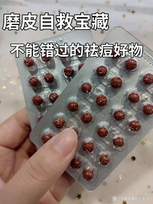 chocola祛痘丸怎么吃？每日几粒？-图1