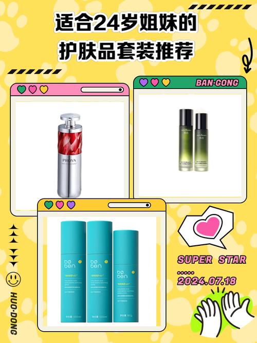 24岁用什么牌子护肤品最合适？-图3