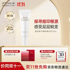 its skin祛痘点液效果真的好吗？-图1