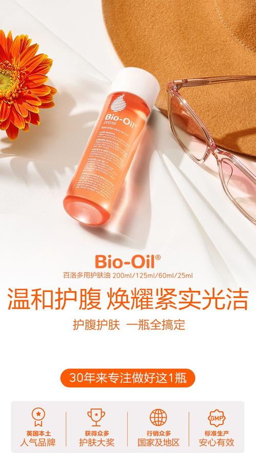 bio oil祛痘印效果好吗-图3